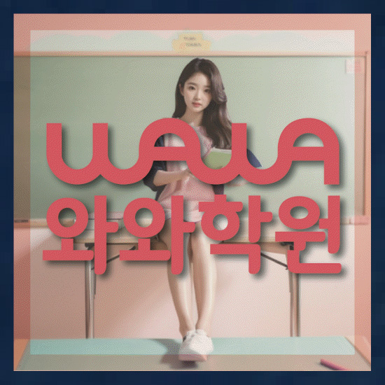고등학생수학학원
