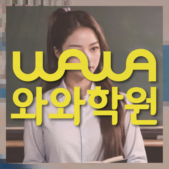 고등학생수학학원