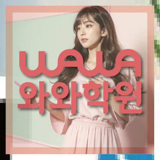 고등학생수학학원