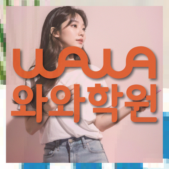 고등학생수학학원
