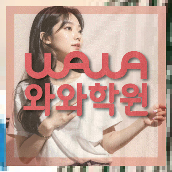 고등학생수학학원