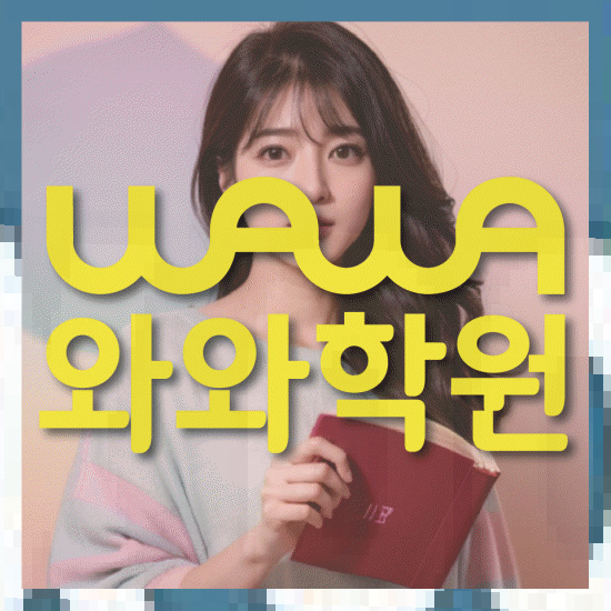 고등학생수학학원