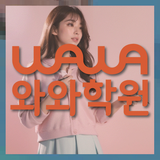고등학생수학학원