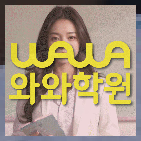 중등수학학원