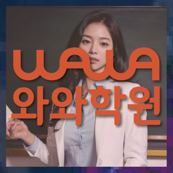 고등학생수학학원