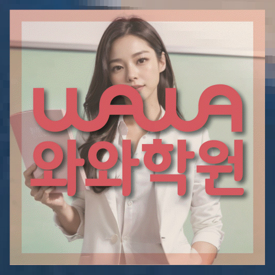 고등학생수학학원