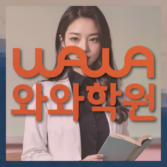 고등학생수학학원