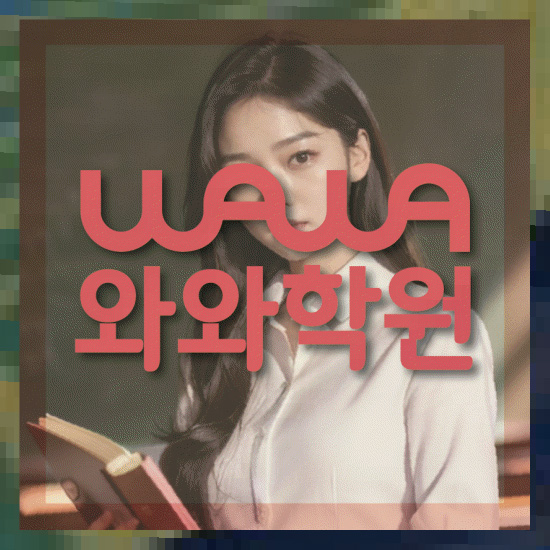 고등학생수학학원