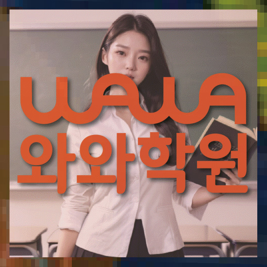 고등학생수학학원