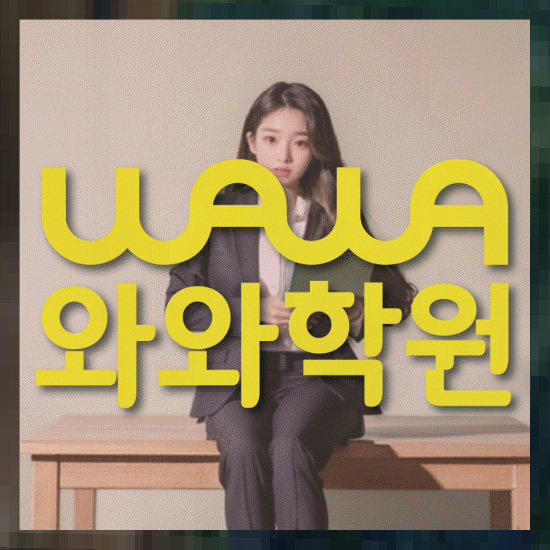 고등학생영어학원