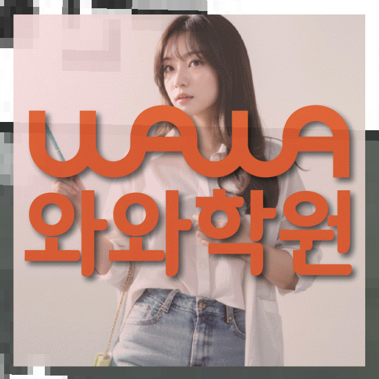 고등학생영어학원