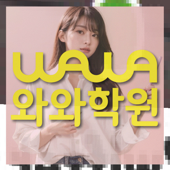 고등학생영어학원