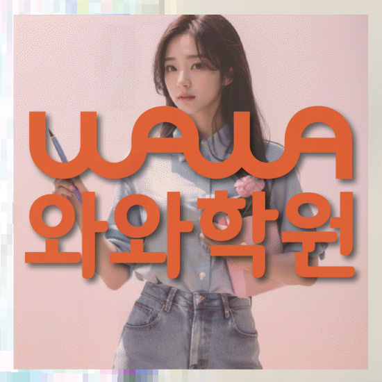고등학생영어학원
