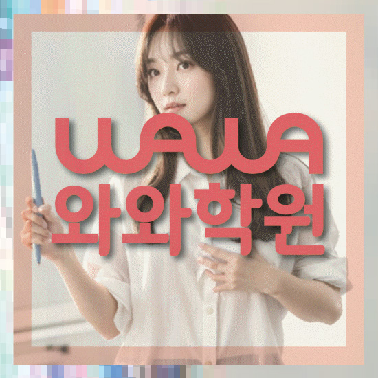 영어학원