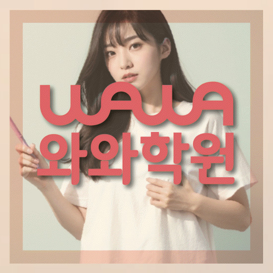 고등학생영어학원