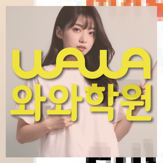 고등학생영어학원