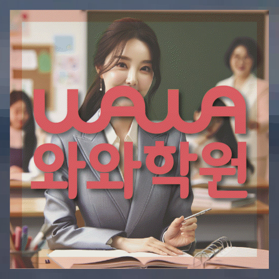 중학생수학학원