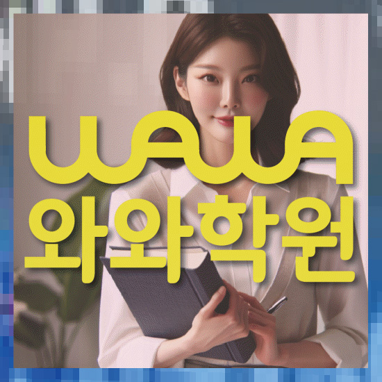 중학생수학학원