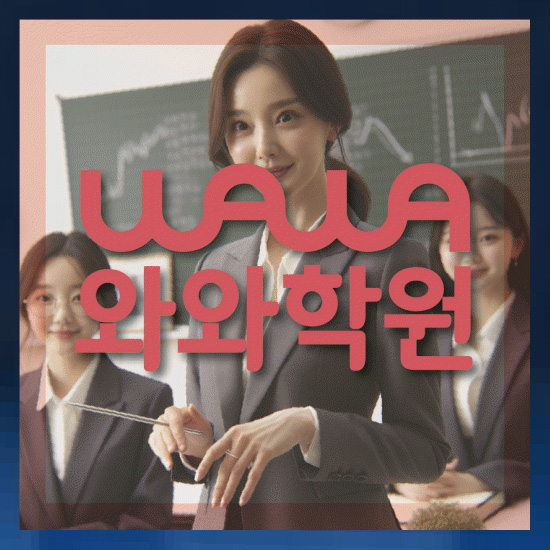 영수학원