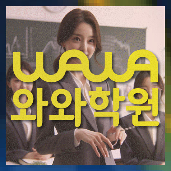 중학생수학학원