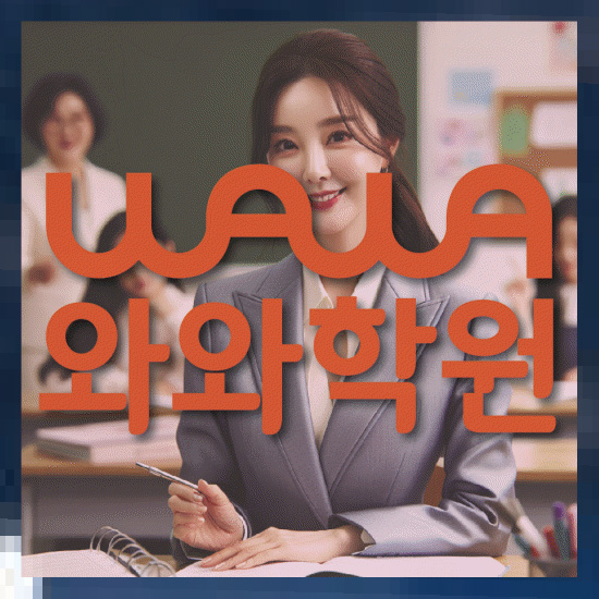 중학생수학학원