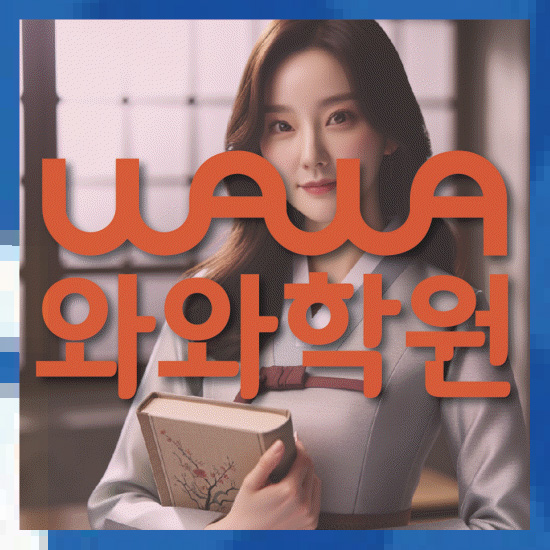 영수학원
