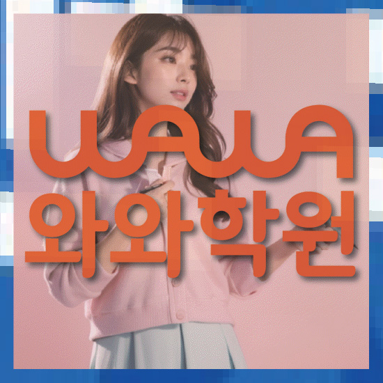 중학생수학학원
