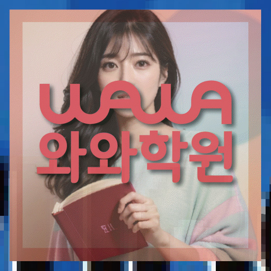 중학생수학학원