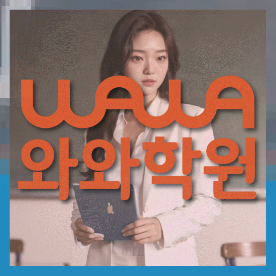 중학생수학학원