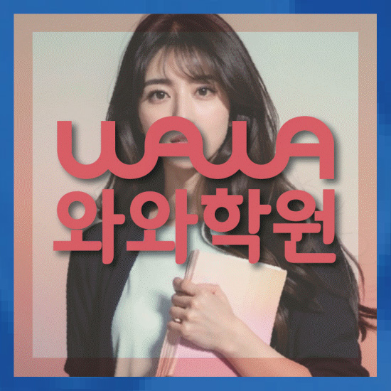 중학생수학학원