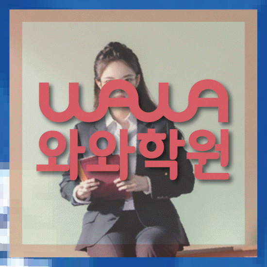 중학생수학학원
