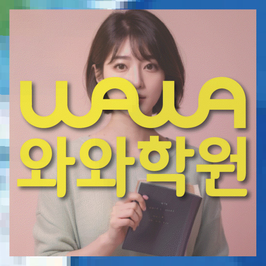 고등영어학원
