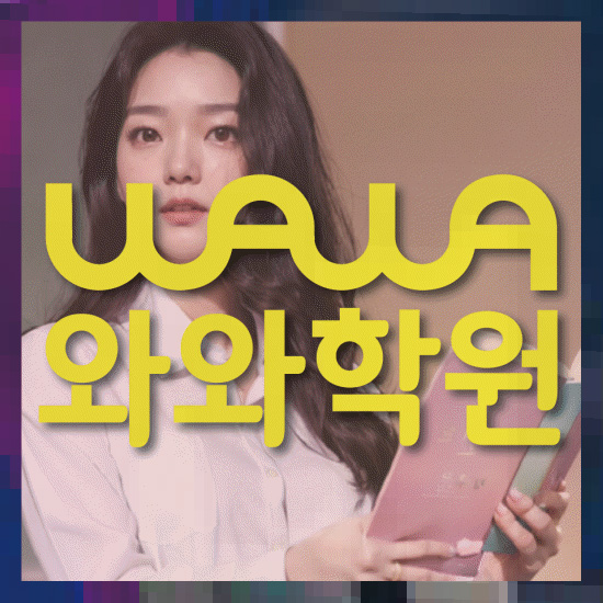 고등영어학원