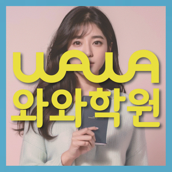 고등영어학원