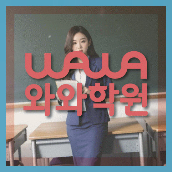 중학생수학학원