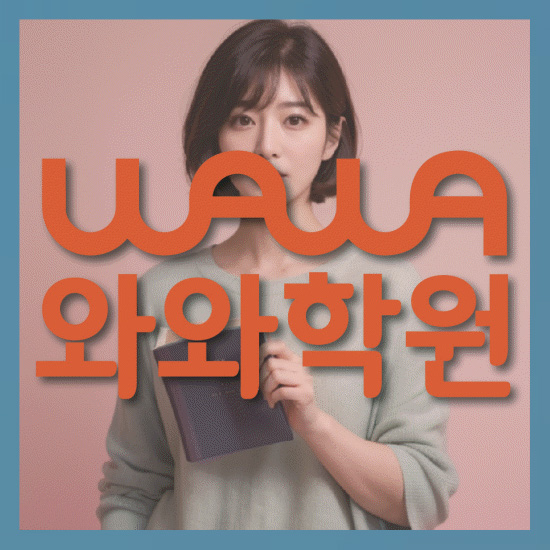 중학생수학학원