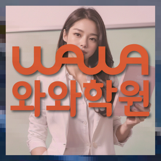 중학생수학학원