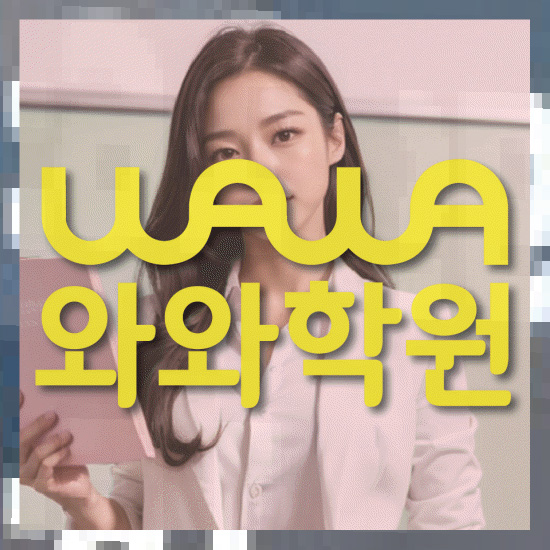 중학생수학학원