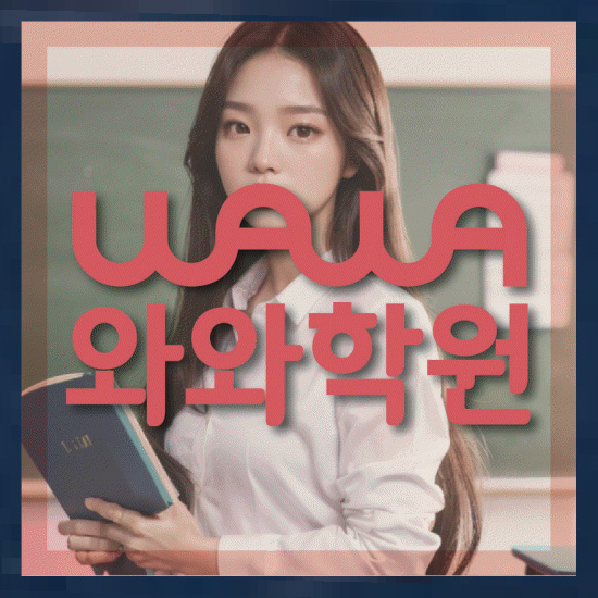 중학생수학학원