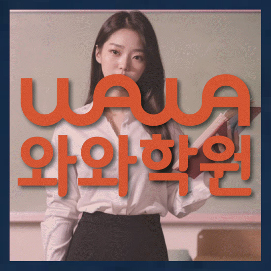 중학생수학학원