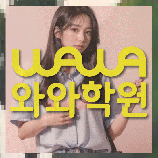고등영수학원