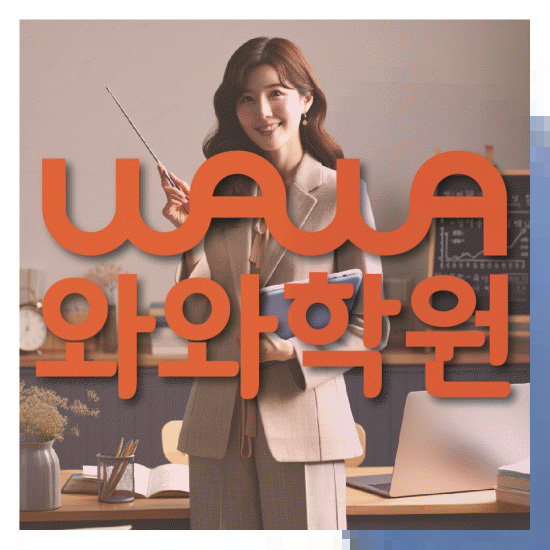 국영수학원