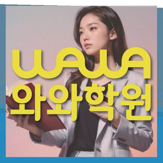 중등영수학원