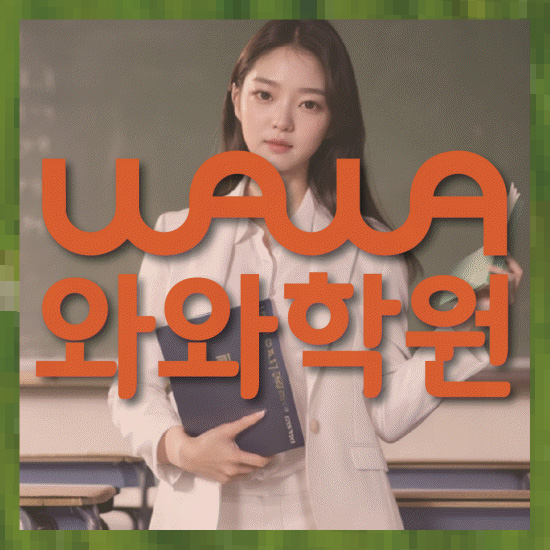 중등영수학원