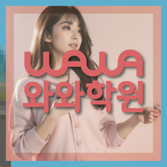 중등영수학원