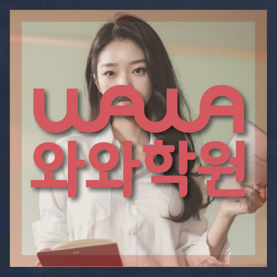 중등영수학원
