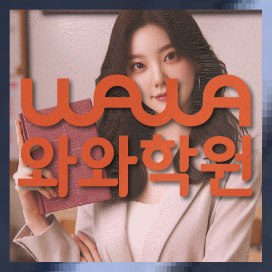 중등영수학원