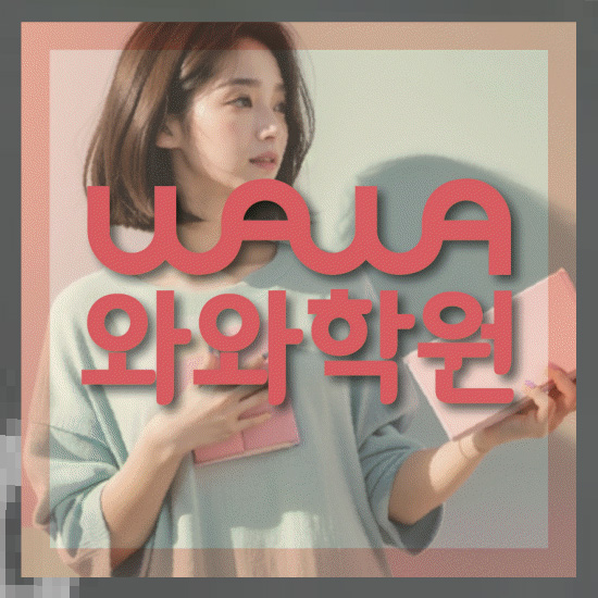초등수학학원