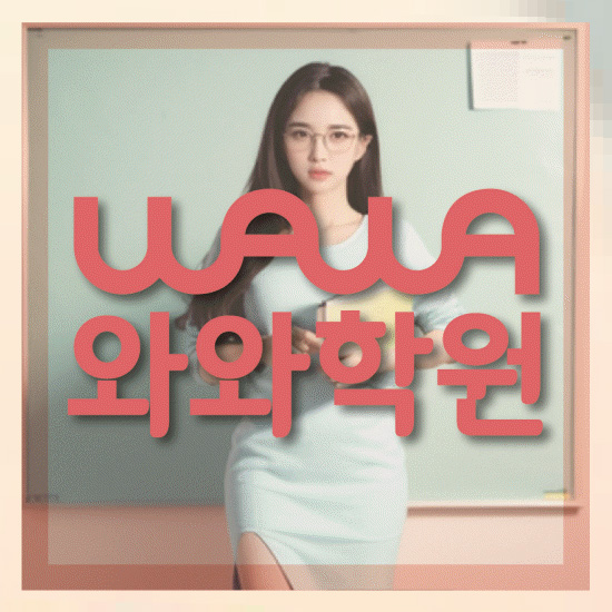 초등수학학원