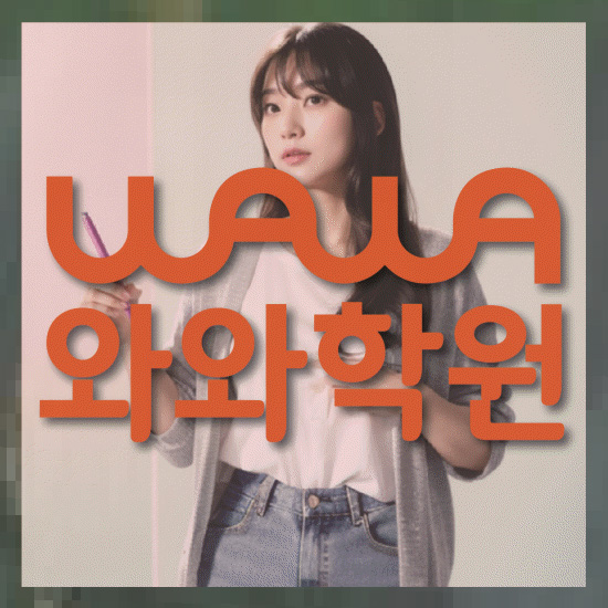초등수학학원